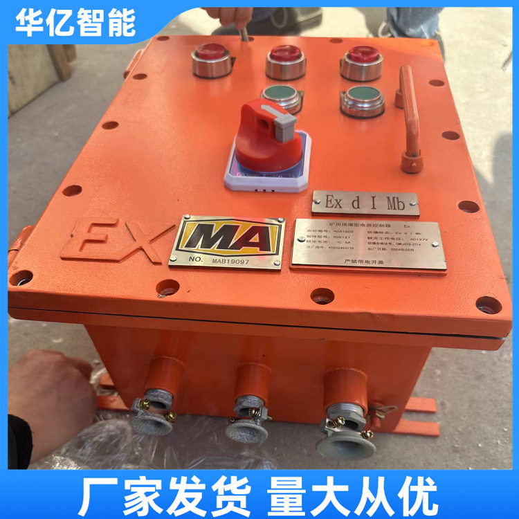 空气炮控制箱 破拱机控制柜 水泥厂煤厂空气炮控制电柜,五金/工具,防爆电气,淘宝优惠券,粉丝福利购,淘宝优惠卷