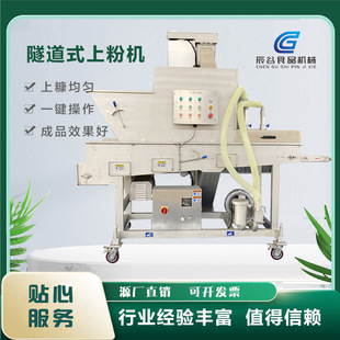 挂浆裹粉肉饼油炸设备 小酥肉挂浆裹面糊机 商用鸡排挂浆机 隧道式