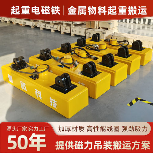 起重电磁吸盘行车磁力吸盘吊具钢板电磁吊具电磁铁