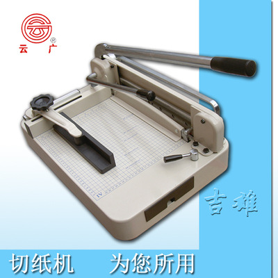 云广868A4 手动厚层切纸刀裁纸机标书相册菜谱纸张文件锋利耐用