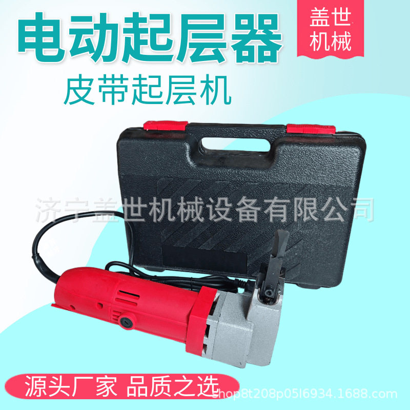 DKC-1手持式电动起层器输送带皮带起层机分层机帆布带断层器