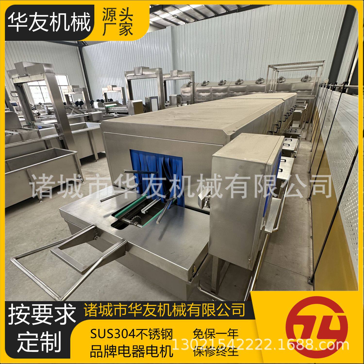连续式洗筐机全自动不锈钢周转筐清洗机食品塑料托盘清洗机