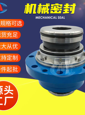 SR3D7F-22X SR3D7F-18.5X  SR3D7F-15X 侧搅拌机械密封