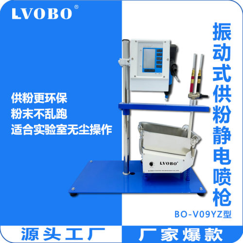 粉末静电喷枪小型喷粉枪振动式塑粉喷粉机DIY打样小型粉末喷塑机