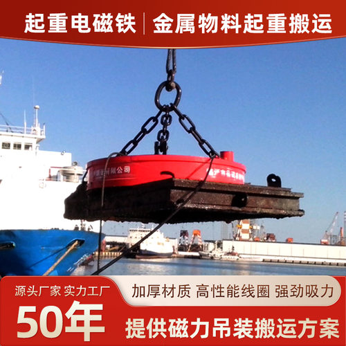 潜水打捞起重电磁吸盘起重电磁铁水下作业用电磁吸盘