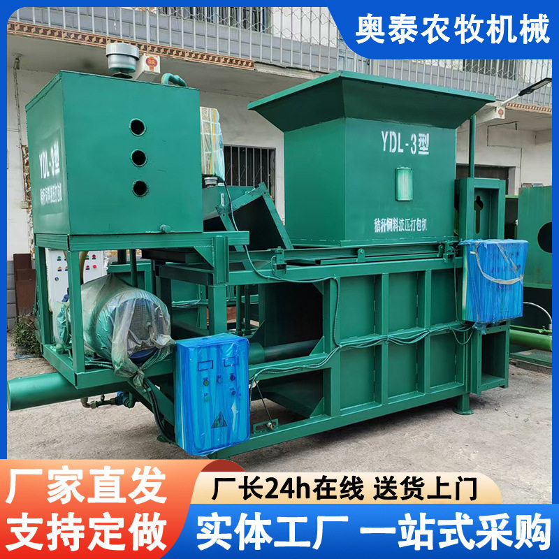 秸秆牧草饲料打捆压块机干湿稻草饲料养殖打包机牧草压块打包机