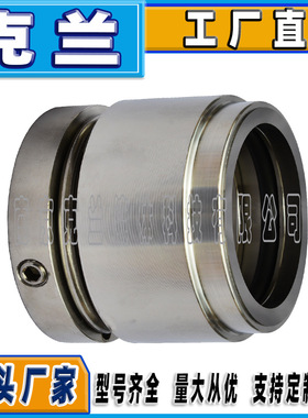 克兰机械密封aHJ92N可定制博格曼机械密封单端面平衡型机封耐高温