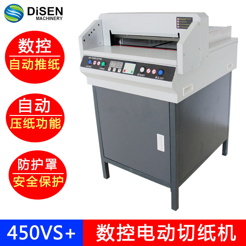 450VS+数控切纸机自动推纸 数控电动切纸机 程控裁纸机裁切机厂家,办公设备/耗材/相关服务,切纸机,淘宝优惠券,粉丝福利购,淘宝优惠卷