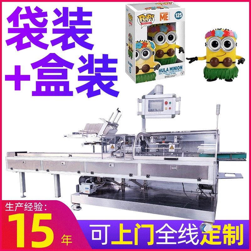 工厂自动高速玩具盲盒狗仔手办装盒机 七龙珠彩蛋公仔手办装盒机