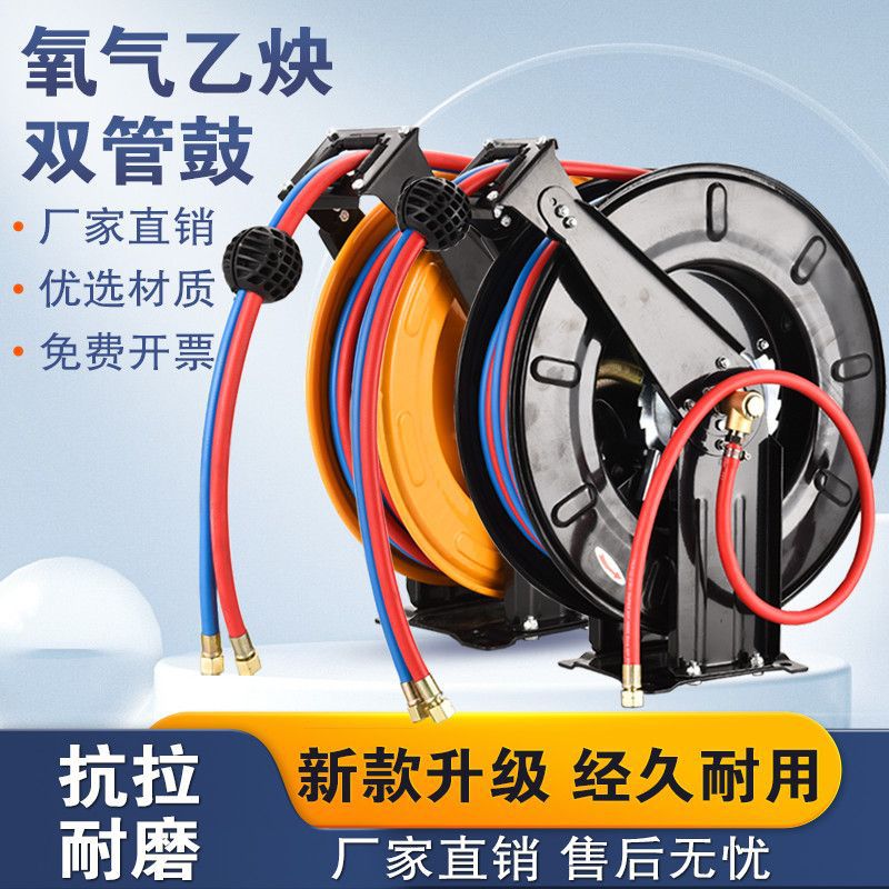 氧气乙炔双管鼓自动伸缩卷管器高压氧气管焊割橡塑并联软管防爆管