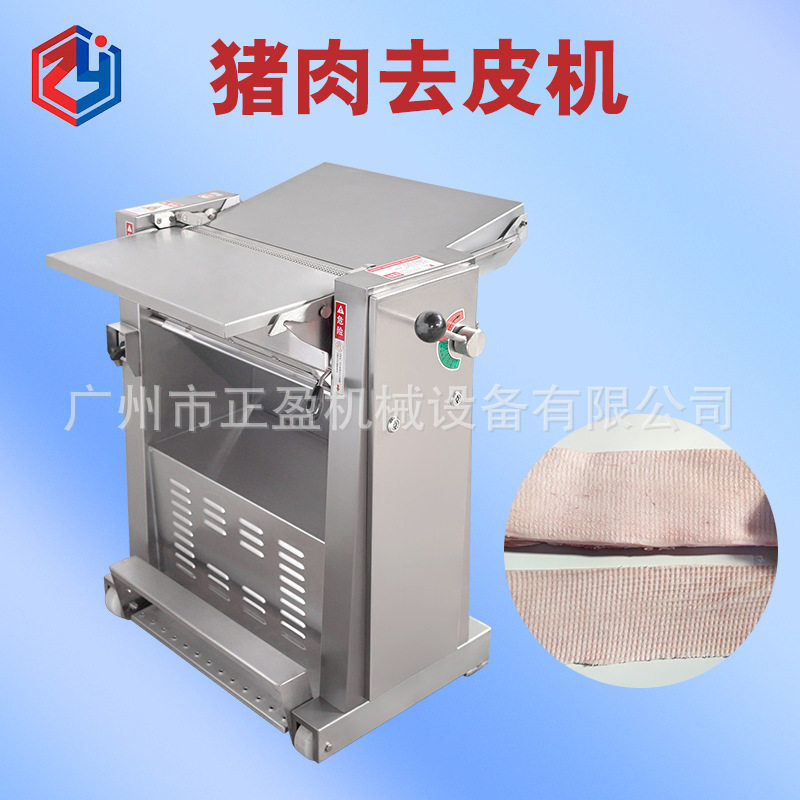 商用猪肉去皮机JY-500半自动猪肉猪皮分离机整机不锈钢
