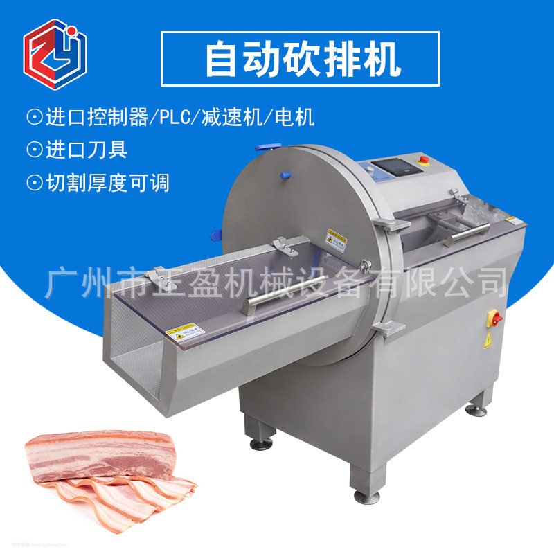 正盈21K冻肉切片机商用火腿切片设备220片/分钟电动培根切片机