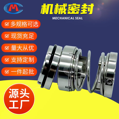 机封 ZU44N-50 ZU44N-55 ZU44N-60 ZU44N-65 ZU系列机械密封