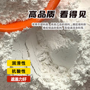 供应工业造纸油漆填充用滑石粉橡胶电缆塑料吹膜用煅烧滑石粉