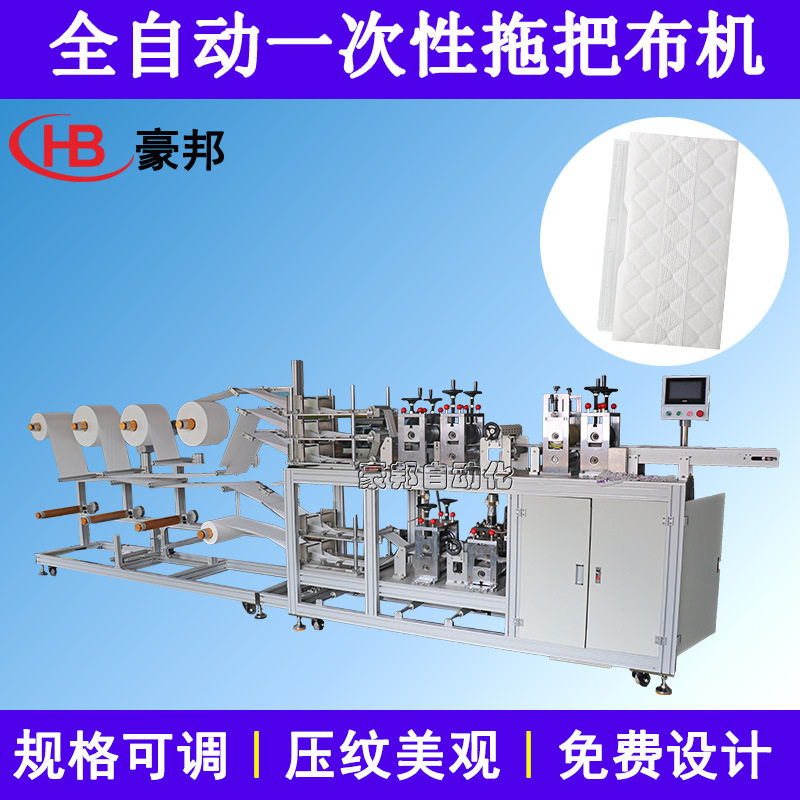 无纺布拖把布机器全自动超细纤维拖把布设备一次性拖把替换布机器