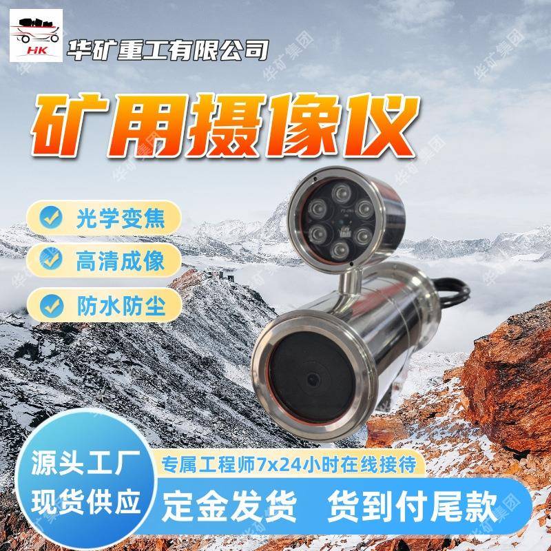 双摄像头防爆高速立式一体摄像仪 JSAJ-3003防爆立式一体摄像仪