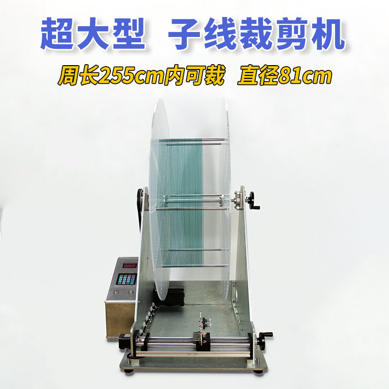 绞绕线机器钓鱼线圈棉丝纱扁平行卷全自动数控小型精密子线裁剪机
