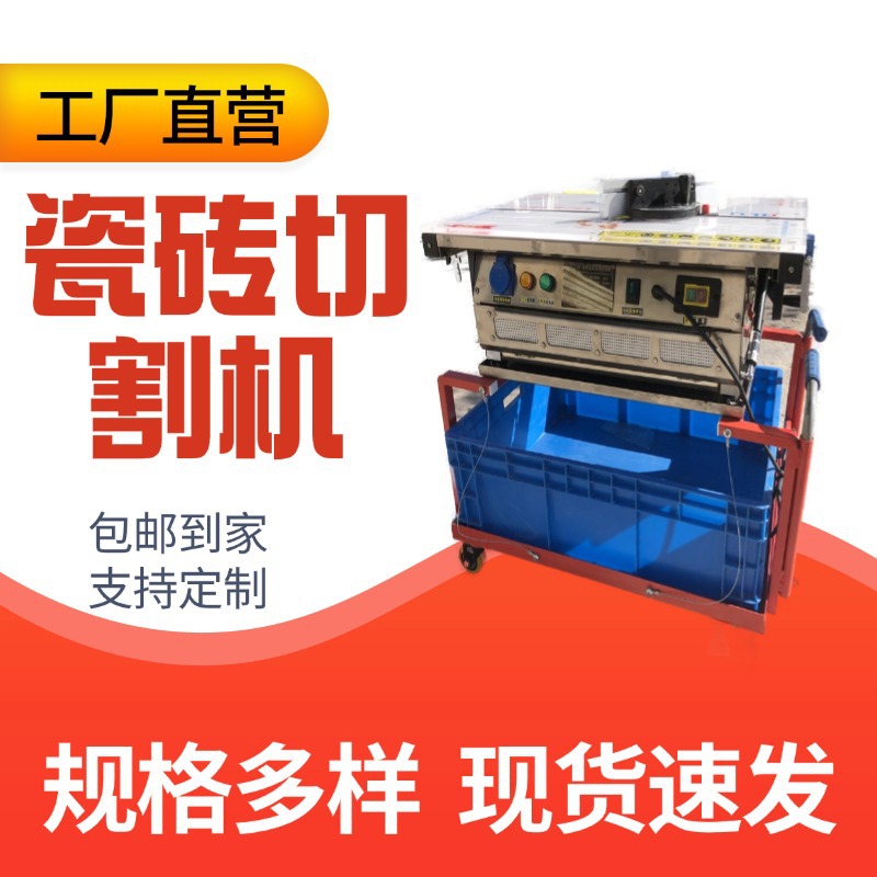 瓷砖切割机厂家直营 大功率石材切割修边机 电动台式瓷砖切割机