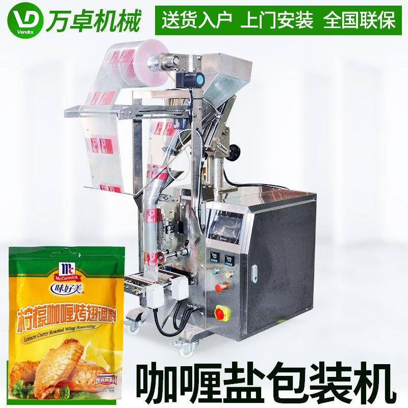 咖喱粉包装机 小袋装烹调腌料包装机械 咖喱盐全自动包装设备图片