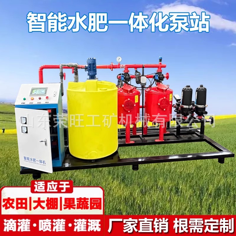 水肥一体机智能过滤果园高标准农田滴喷灌溉精准水肥一体化施肥器