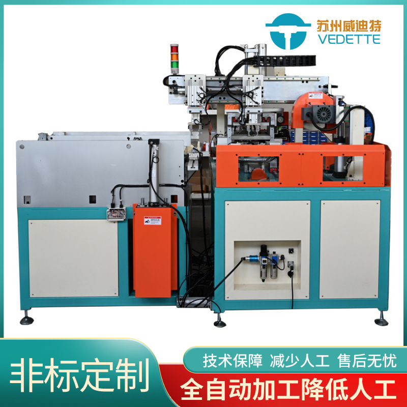 不锈钢管锯切冲孔一体机非标机器冲孔加工PLC伺服控制加工冲孔机