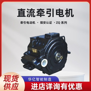 使用方便礦用隔爆型直流牽引電機 21直流牽引電機全封閉自冷式