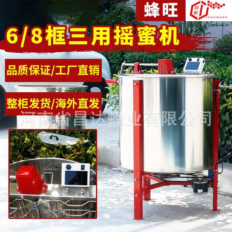 六框八框三用电动手动锂电池款摇蜜甩蜜蜂蜜分离机轻松打蜜