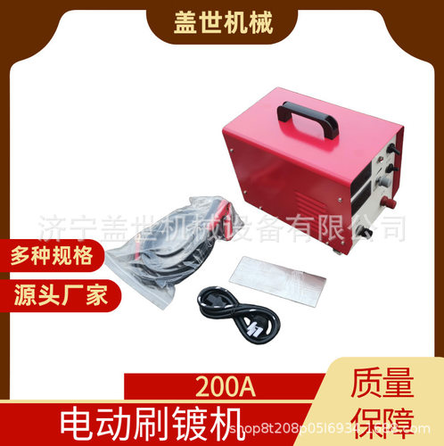 200A小型刷镀机铜排镀锌镀镍设备液压油缸修复机表面防锈处理