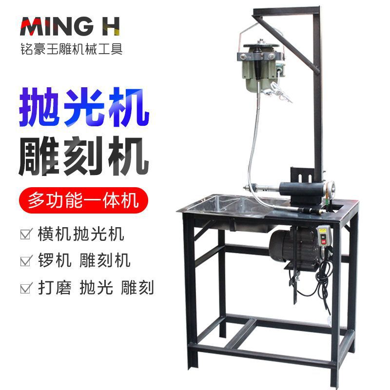玉石打磨抛光机横机雕刻机锣机玉石翡翠切割打磨抛光雕刻一体机