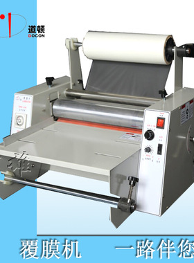 DOCON/道顿 DC-650 覆膜机 EL系列 冷热裱双用覆膜机 单双面覆膜