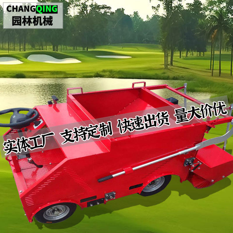 厂家定制座驾式草坪充砂梳理机 四轮汽油柴油电动充砂刷草一体机,清洗/食品/商业设备,扫雪机/除雪设备,淘宝优惠券,粉丝福利购,淘宝优惠卷