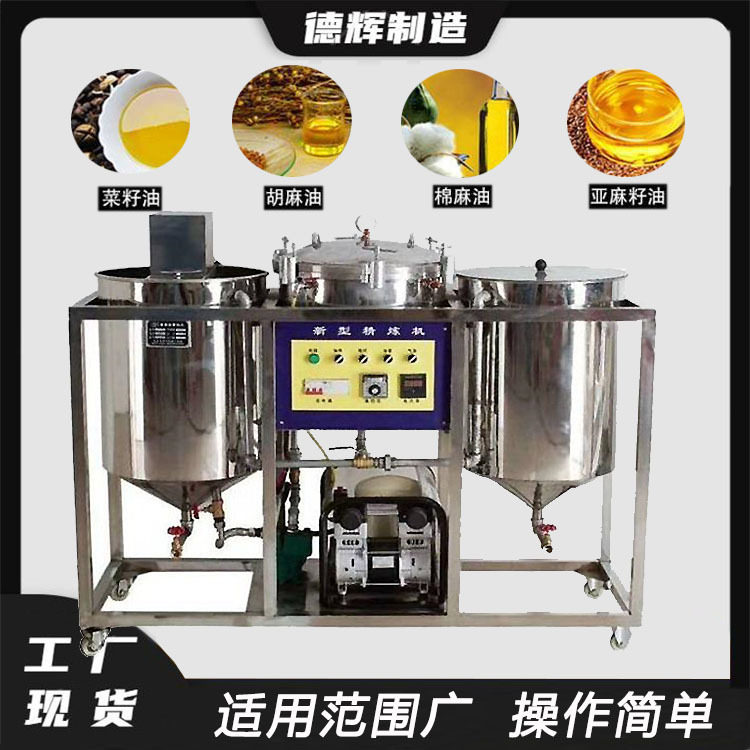 不锈钢花生核桃芝麻大豆炼油机植物油玉米油胡麻籽油提纯机