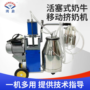自动真空牛羊挤奶机 管道式 家庭牧场活塞式 奶牛移动挤奶机