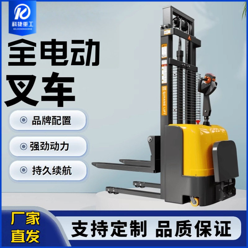 小型站驾式电动叉车纯电动托盘搬立体仓库设备