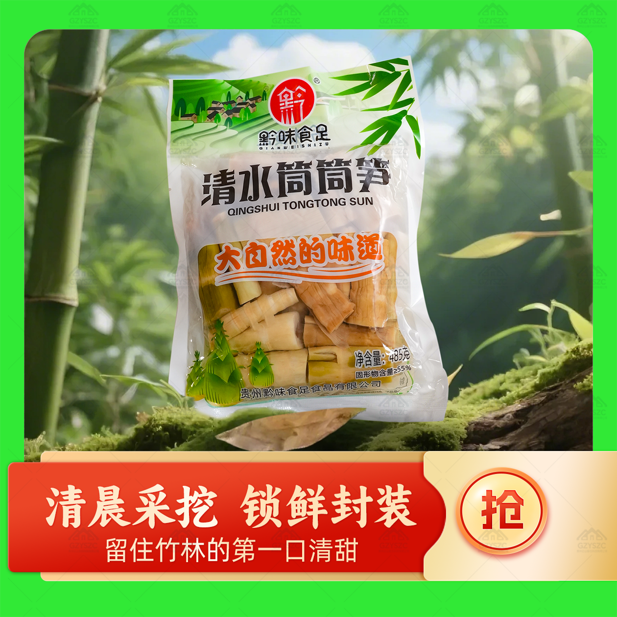 贵州清水筒筒笋干锅辣子鸡炖猪脚
