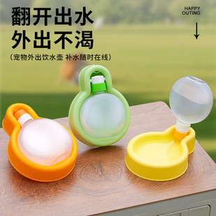 宠物外出随行杯猫咪狗狗便携水杯食盆二合一挂绳可折叠水壶大容量