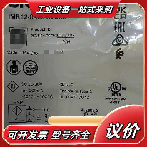 全新SICK西克IMB12-04BPSVC0K接近传感器，匈议价