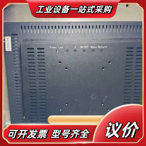 工业15寸显示屏、之前是看监控用的、现在用不着了拆下来两台、议