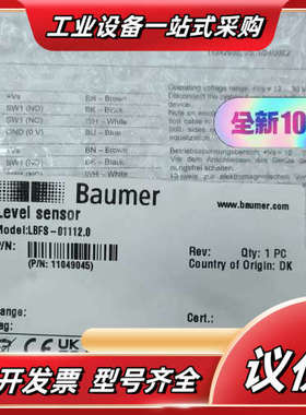 堡盟（Baumer）液位开关，LBFS-01112.0，NP议价