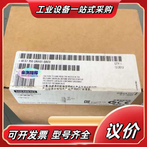 全新的计数模块，型号6ES7 350-2AH01议价