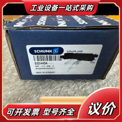 雄克0324454 AGE-Z 2-050-2全新，私聊议价