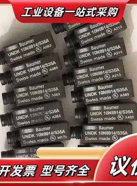 堡盟Baumer传感器UNDK 10N8914 S35A超声议价