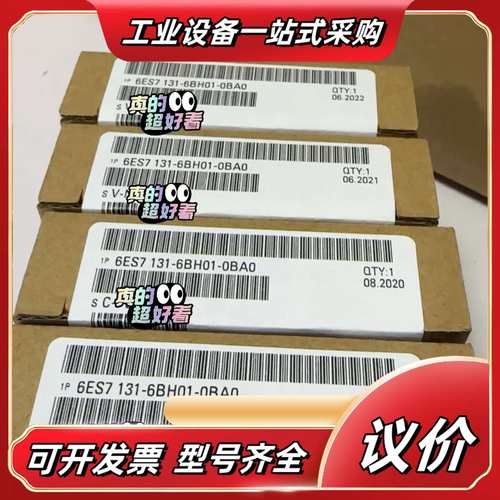 ET200SP数字模块6ES7 132 6ES7131议价