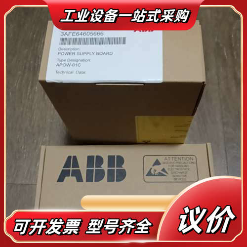 电源模块 APOW-01C，全新原装正品未拆议价