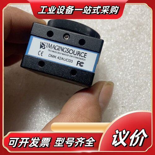 IMAGINGSOURCE工业相机DMK 42AUC03，几议价