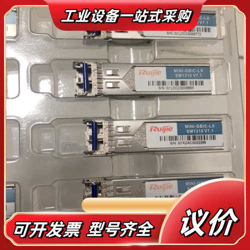Ruijie 锐捷 MINI-GBIC-LX SM1310议价