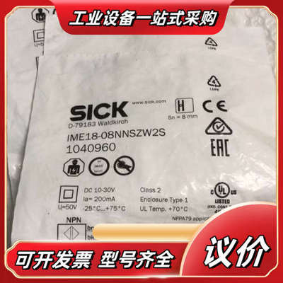 西克SICK接近开关，传感器，1040960，IME18-0议价