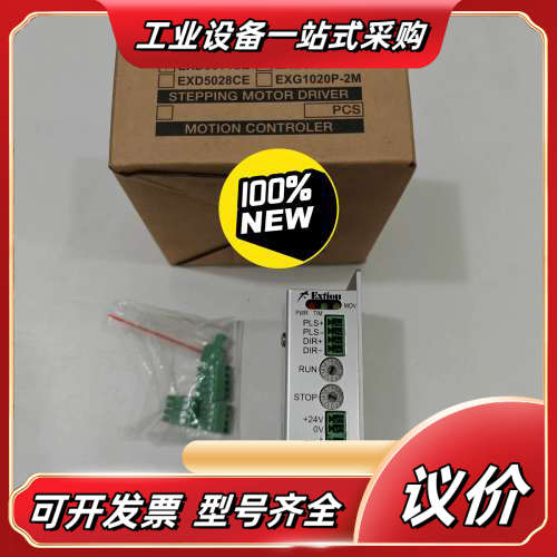 全新原装台湾大内EXTION步进电机驱动器EXD5014CE议价