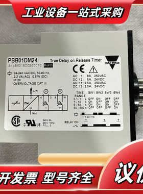 全新原装瑞士佳乐时间继电器PBB01DM24议价