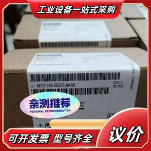 0AA0议价 2DE16 6ES7 288